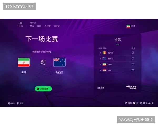 2026年世界杯伊朗vs新西兰比赛官方直播平台推荐与观看方法